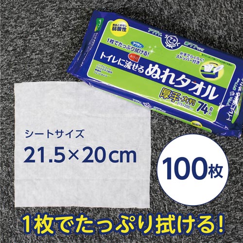 アクティ トイレに流せるぬれタオル 74枚