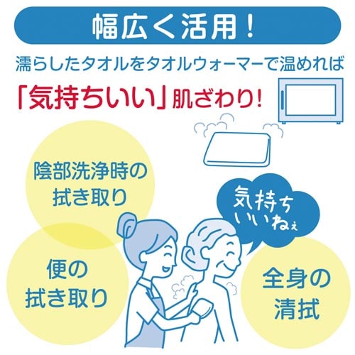 アクティ クリーンドライタオルしっかりタイプ30枚