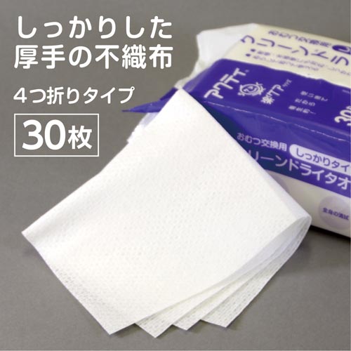 アクティ クリーンドライタオルしっかりタイプ30枚