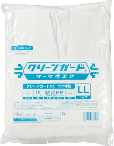 クリーンガードCXツナギ服 LL 24着