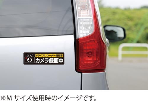 ドライブレコーダーシール S×2