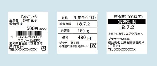 ブラザー プレカット紙ラベル｜カウネット