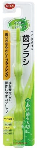 クリンスマイル 歯ぐきにやさしいブラシ