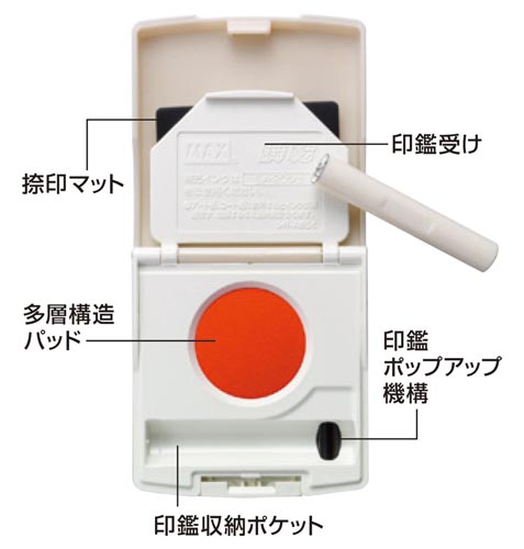 コンパクト朱肉 エスパクト パールベージュ