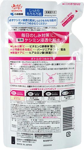 小林製薬 ケシミンシリーズ カウネット