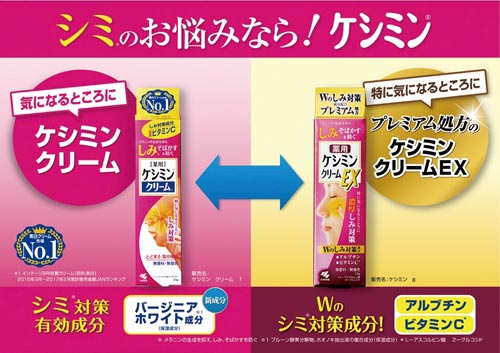 小林製薬 ケシミンシリーズ カウネット