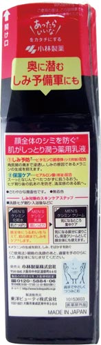 小林製薬 ケシミンシリーズ カウネット