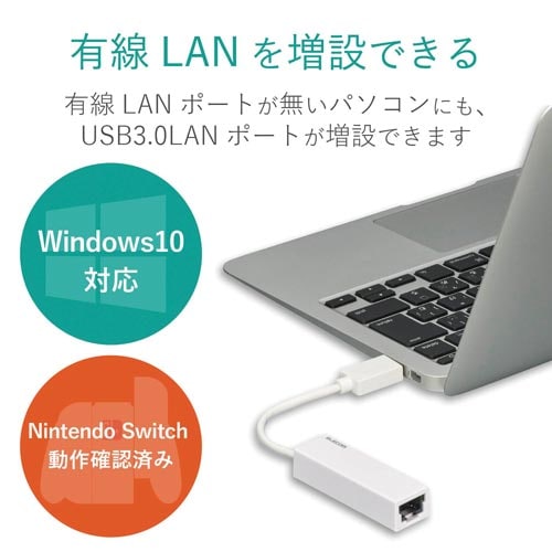 ギガ有線LANアダプタ USB3.0 ホワイト