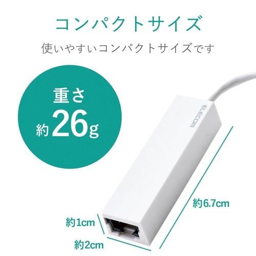 ギガ有線LANアダプタ USB3.0 ホワイト