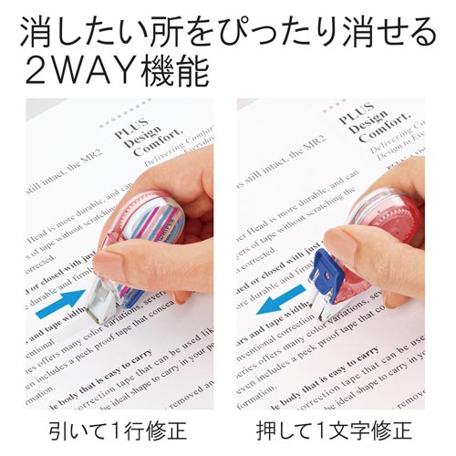 修正テープ ホワイパープチ ストライプA×10