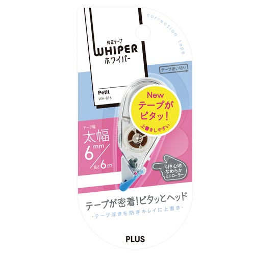 修正テープ ホワイパープチ 6mm ホワイト×10