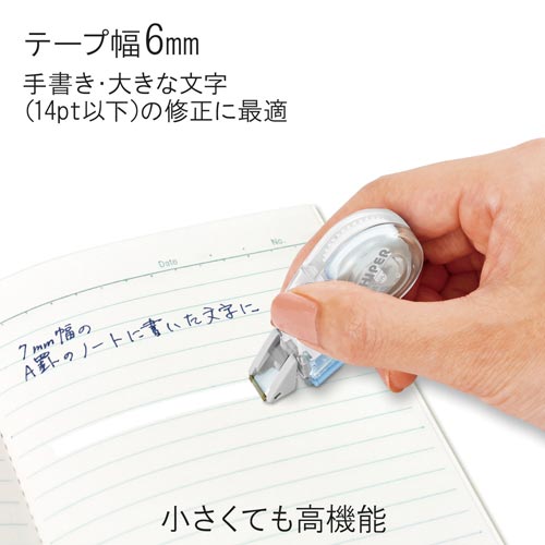 修正テープ ホワイパープチ 6mm ホワイト×10