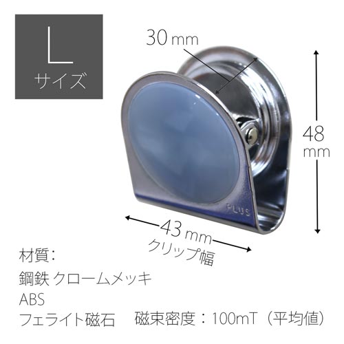 マグネットクリップ フリッカアベニューL ブルー