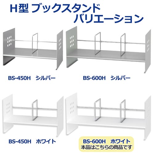 ブックスタンド ホワイト