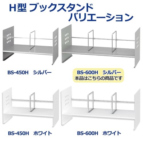 ブックスタンド シルバー