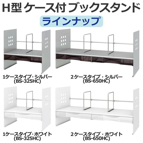 ブックスタンド シルバー