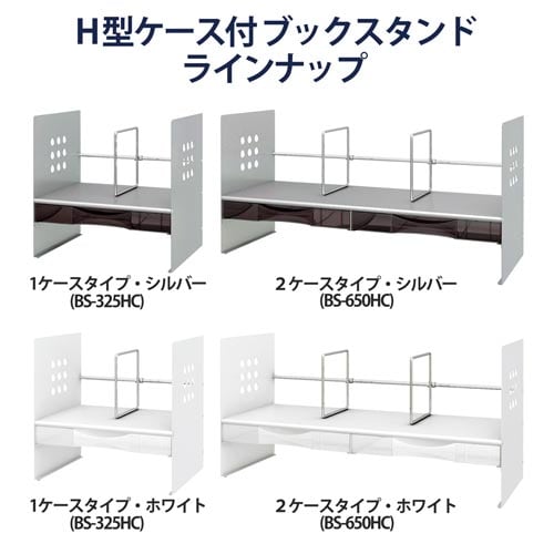 ブックスタンド シルバー