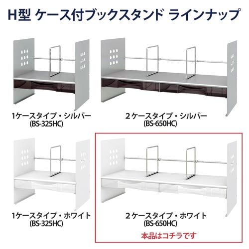 ブックスタンド ホワイト