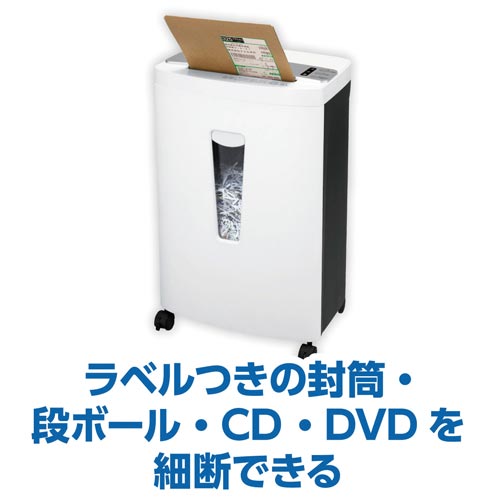 クロスカットシュレッダー S68DM