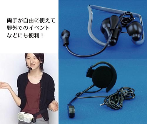 ハンズフリーメガホン