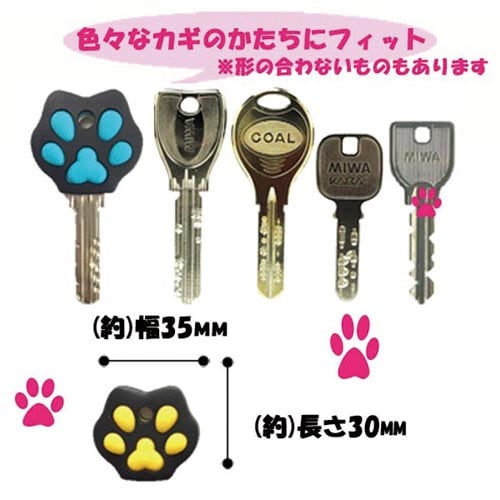 ねこのキーカバー 4個入