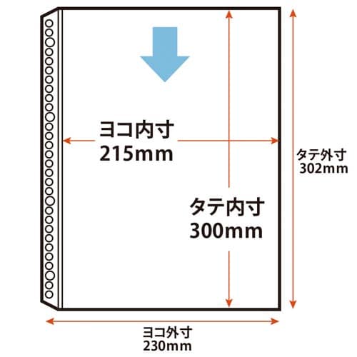 差替リフィール 4、30穴用1P 中紙入 10枚
