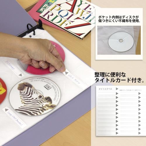 リフィール4・3・2穴用 CDDVDポケット 5枚