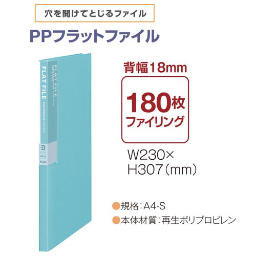 デジャヴPPフラットファイルピュアホワイト×10