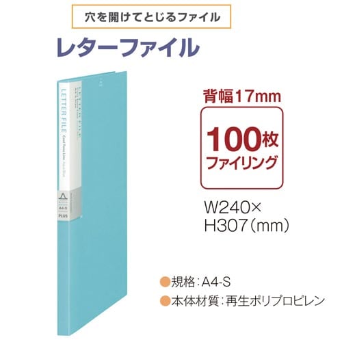 デジャヴ レターファイル アクアブルー×10