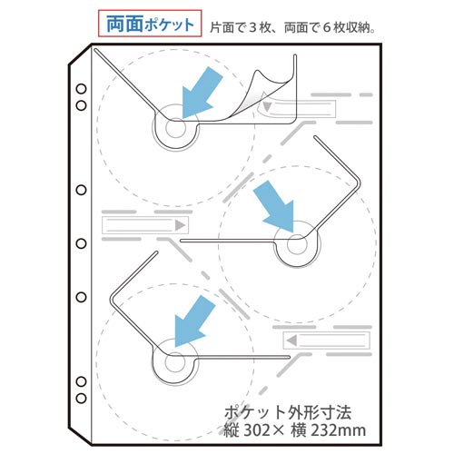 リフィール4・3・2穴用 CDDVDポケット 5枚