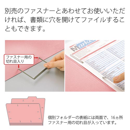 カットフォルダー 3山A4横 ピンク×10