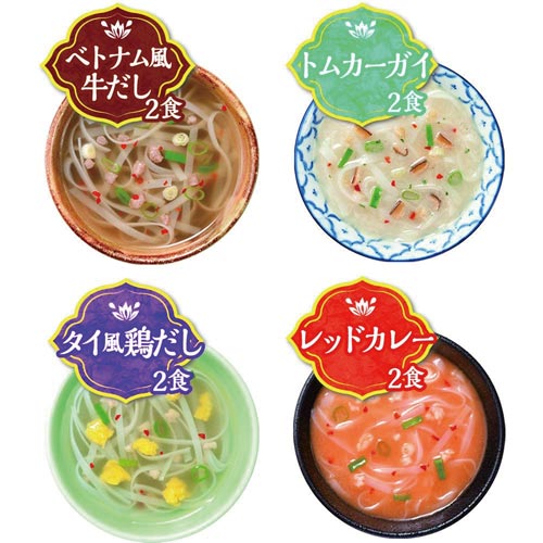 選べるスープフォー赤アジアン 8食 8パック