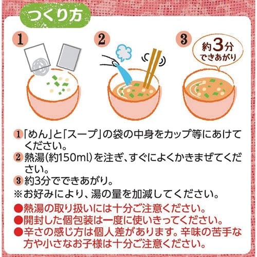 選べるスープフォー赤アジアン 8食 8パック