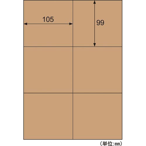 クラフト紙ラベル ダークブラウン ダンボール用6面