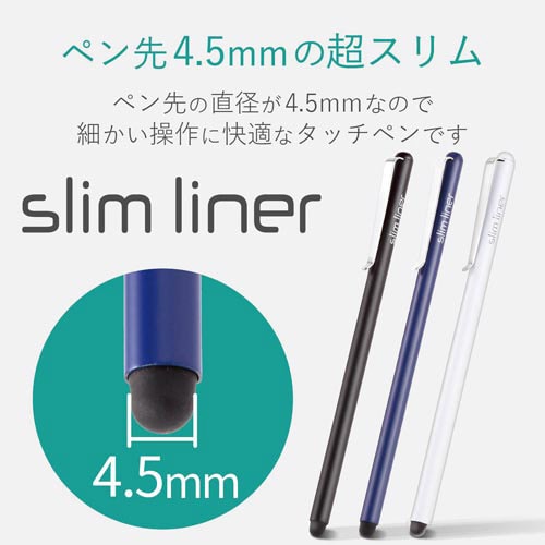 スマートフォン用 スリムタッチペン ネイビー
