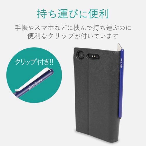 スマートフォン用 スリムタッチペン ネイビー