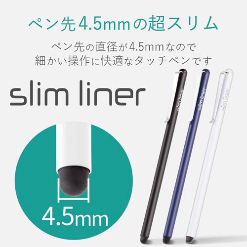 スマートフォン用 スリムタッチペン ホワイト