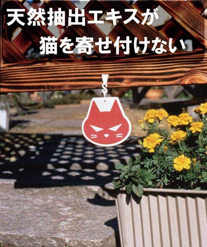 だめニャンプレート 4枚入り