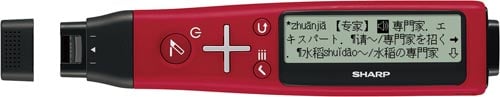 ペン型スキャナー辞書(中国モデル) BN−NZ2C