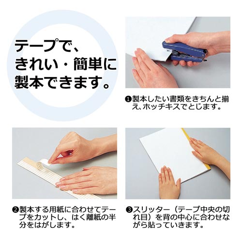 紙クロステープロールタイプ幅25mm12m巻黒×3