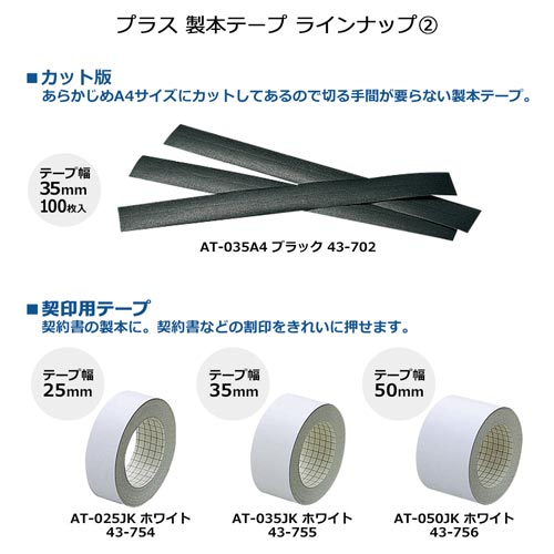 紙クロステープロールタイプ幅25mm12m巻黒×3