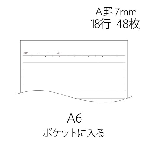 ノートブックA6 48枚A罫7mm18行×20