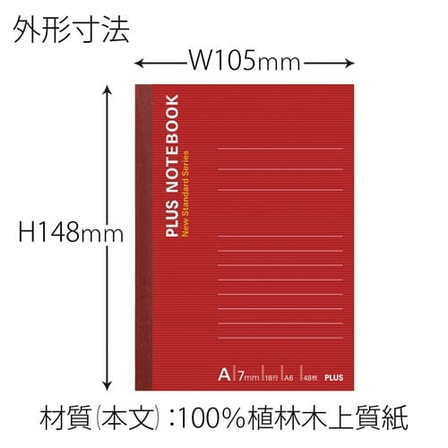 ノートブックA6 48枚A罫7mm18行×20
