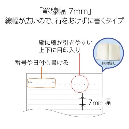 ノートブックA6 48枚A罫7mm18行×20