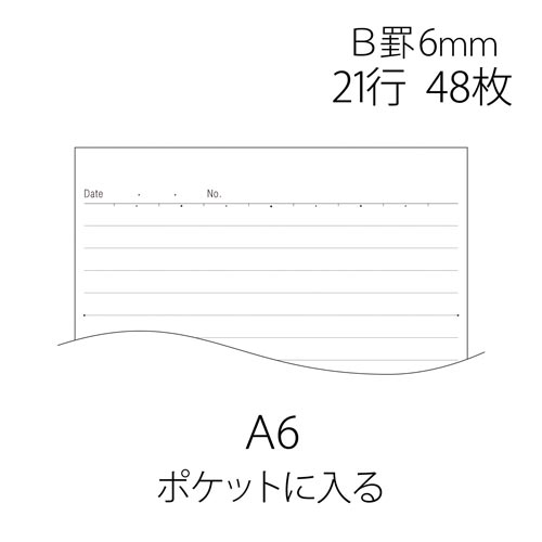 ノートブックA6 48枚B罫6mm21行×20