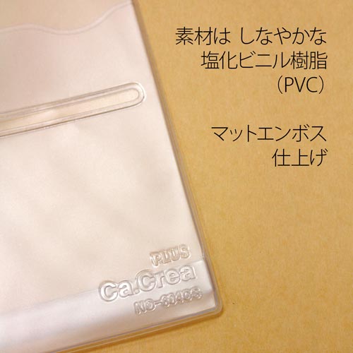 カクリエA4 1/3専用カバー1冊用