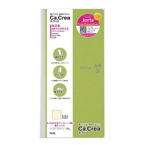 カクリエA4 1/3サイズ わかくさ