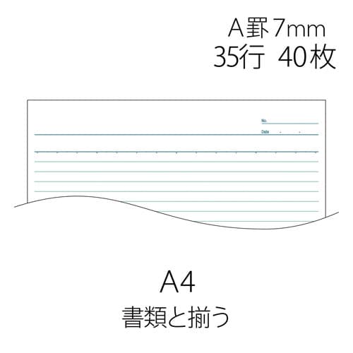ベーシックノート A4 40枚A罫7mm×10
