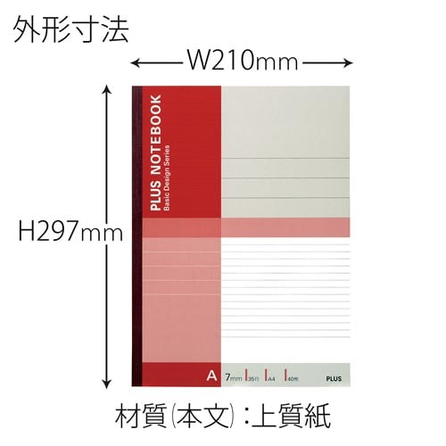 ベーシックノート A4 40枚A罫7mm×10