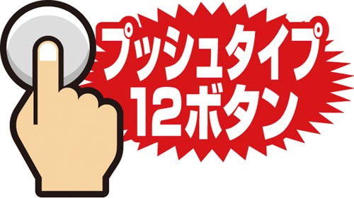 ボタン式キーストック ブラック